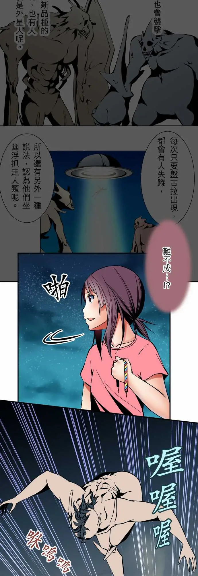 《可愛兵器》在线观看 No.50鼓动 漫画图片8