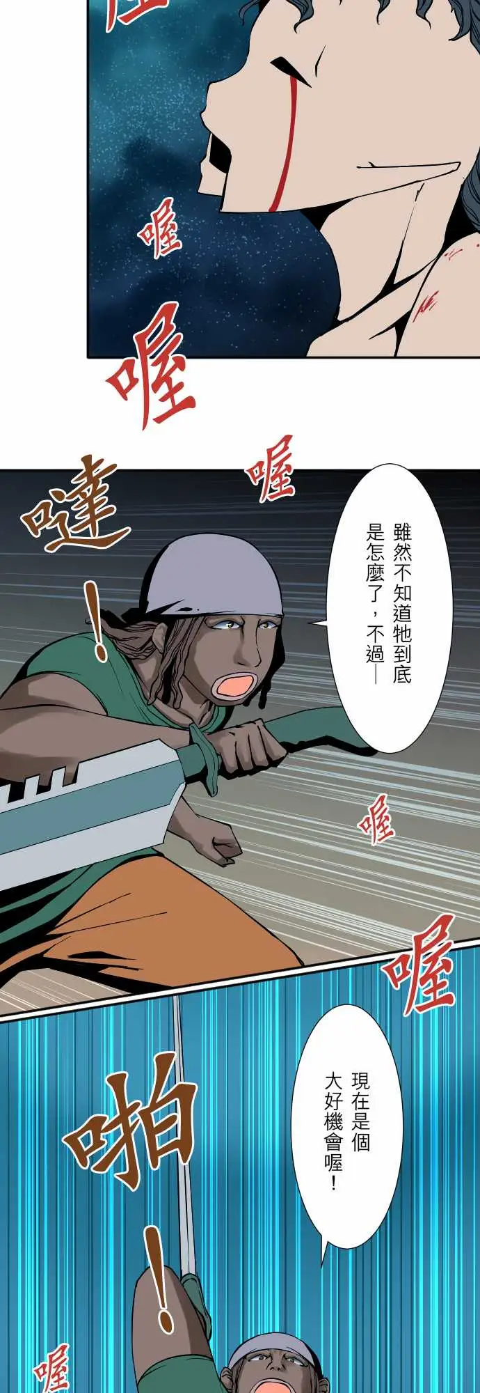 《可愛兵器》在线观看 No.52宛如恸哭 漫画图片17