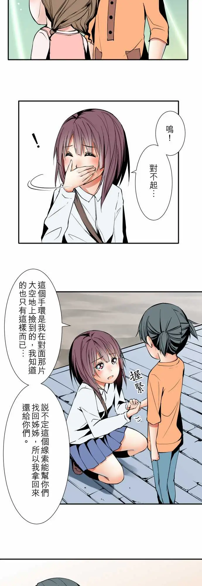 《可愛兵器》在线观看 No.53失? 漫画图片15