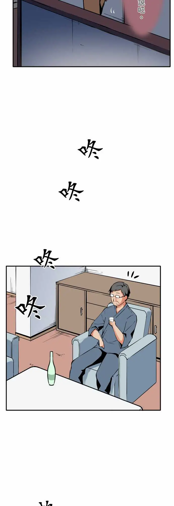 《可愛兵器》在线观看 No.54比赛前夕 漫画图片13