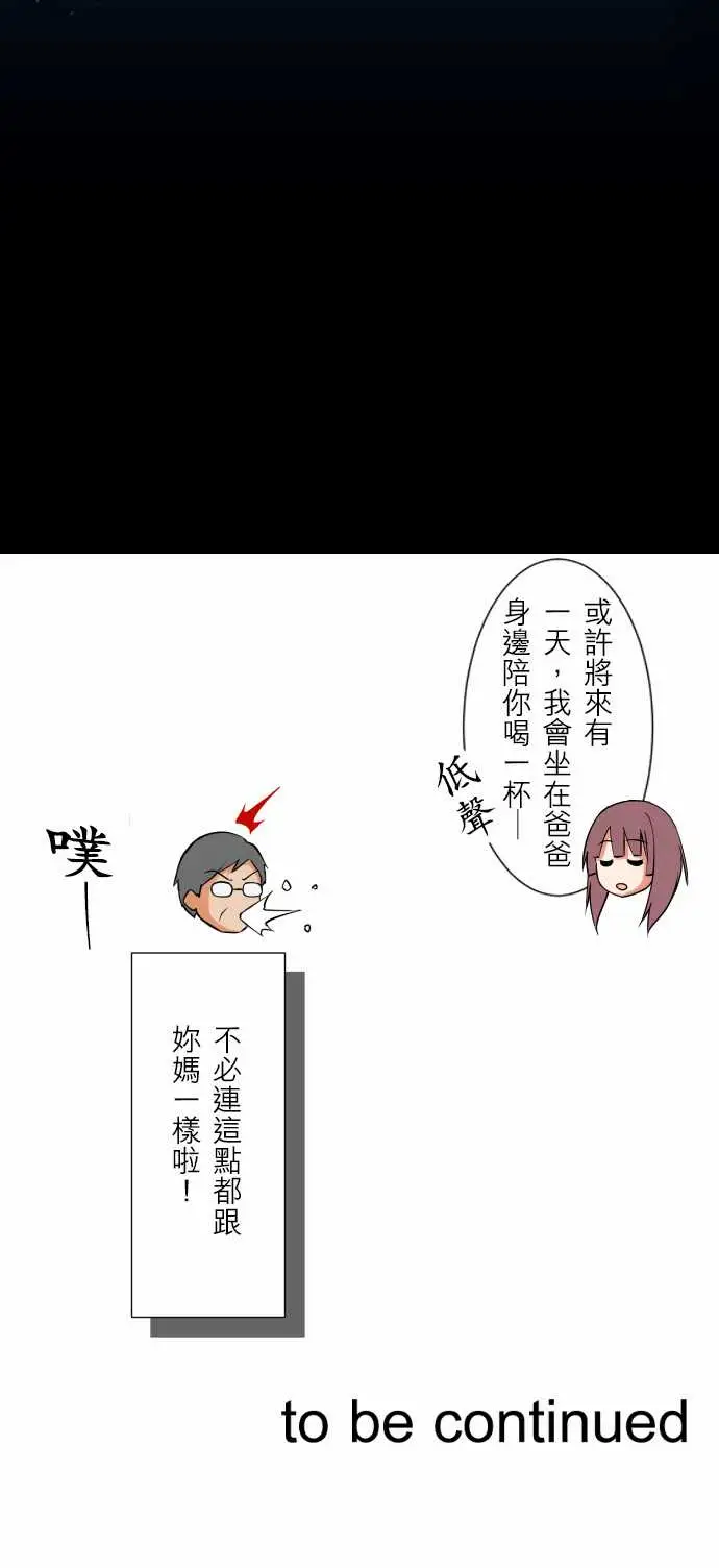 《可愛兵器》在线观看 No.54比赛前夕 漫画图片20