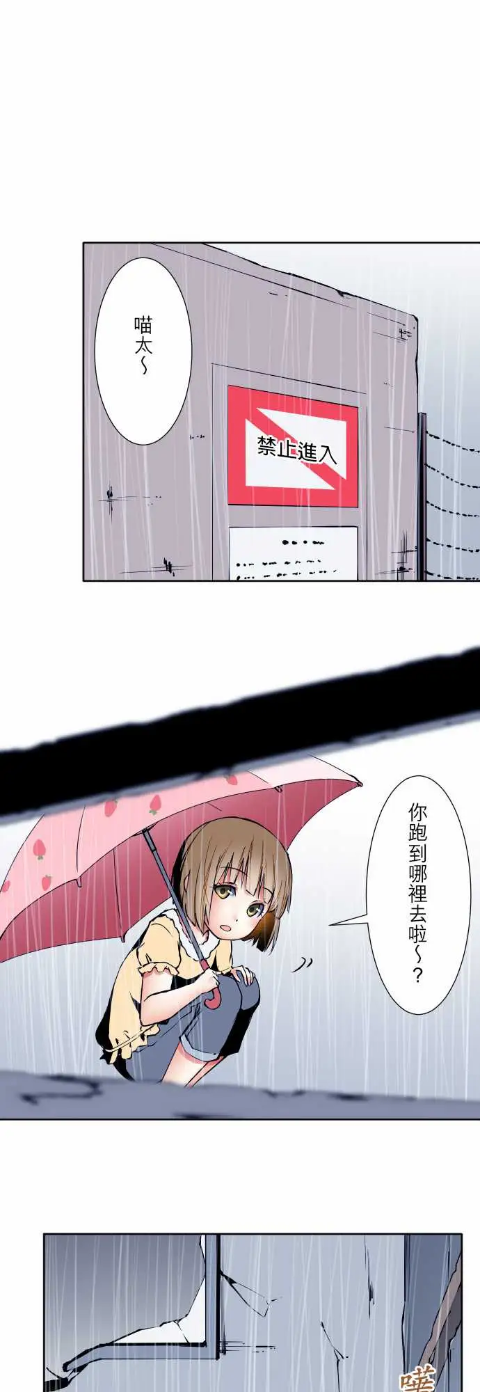 《可愛兵器》在线观看 No.58抢先一步 漫画图片4