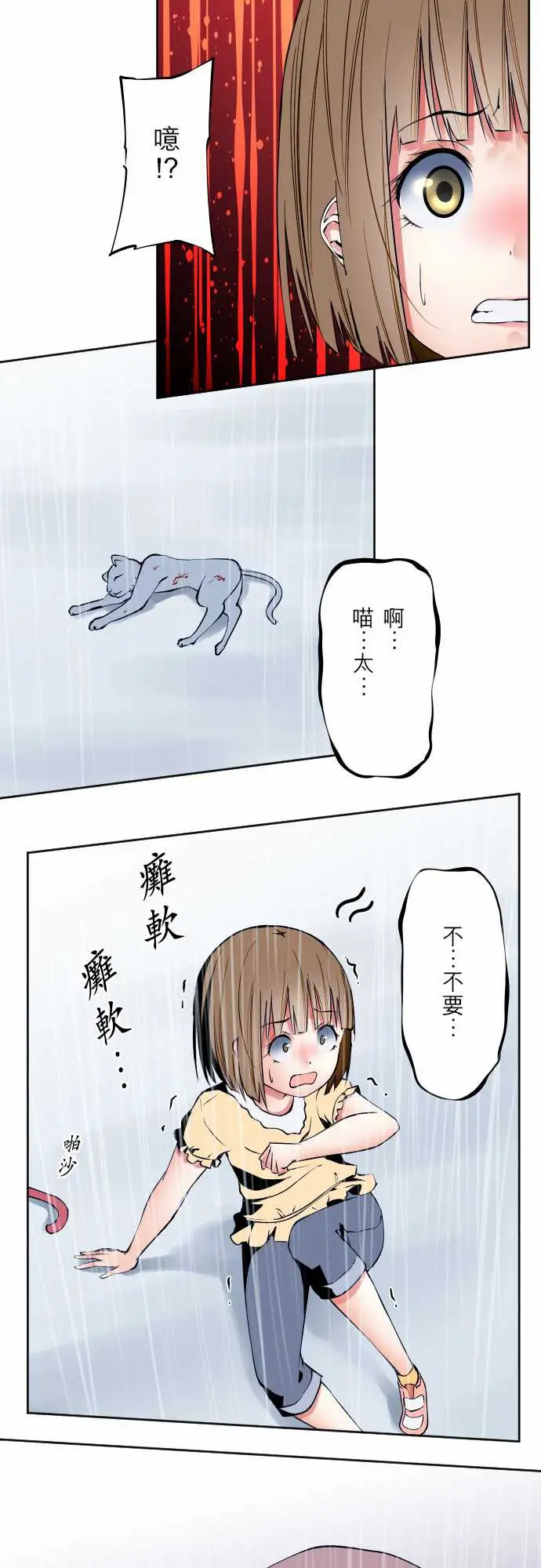 《可愛兵器》在线观看 No.58抢先一步 漫画图片6