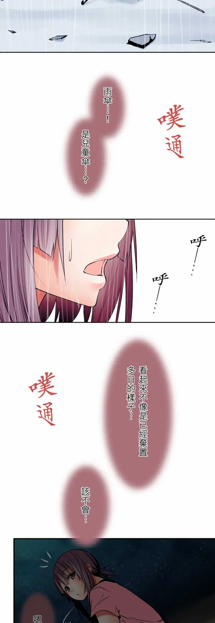 《可愛兵器》在线观看 No.58抢先一步 漫画图片10