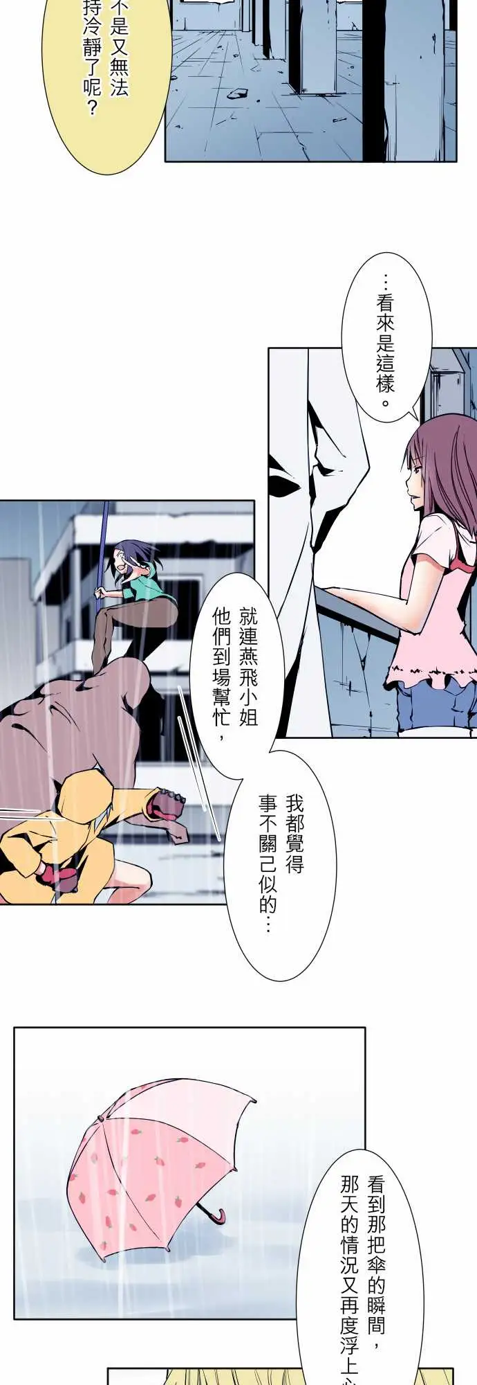 《可愛兵器》在线观看 No.59不明邮件 漫画图片9