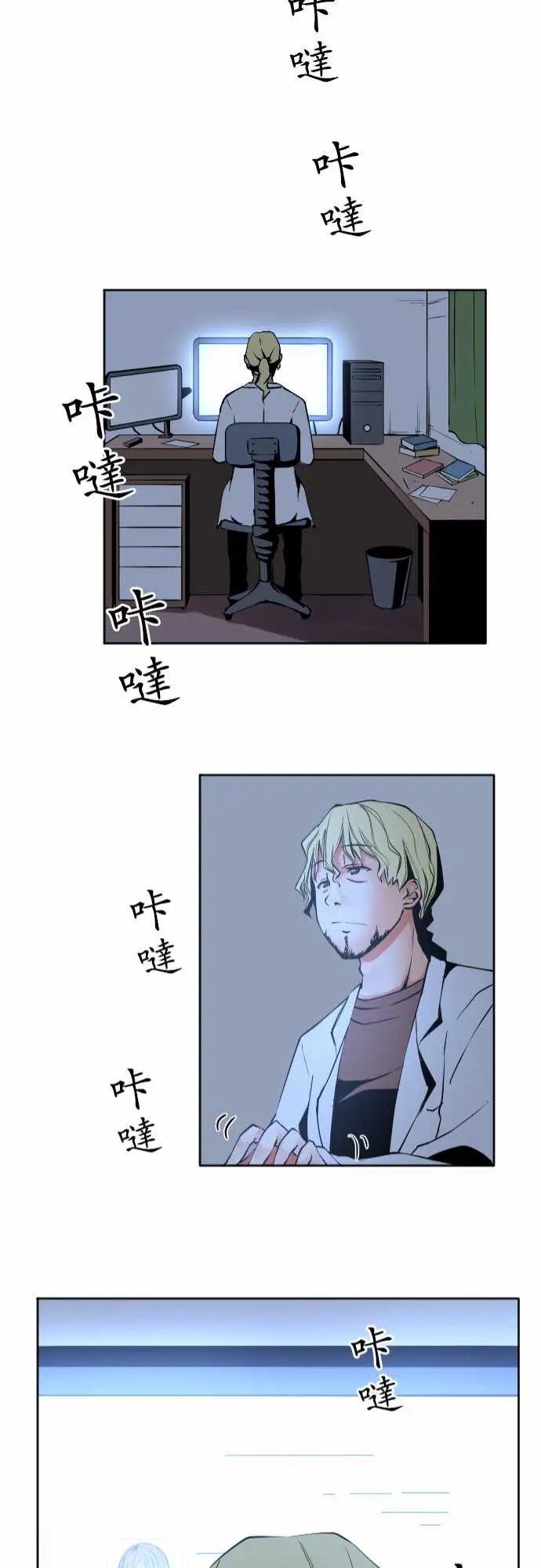 《可愛兵器》在线观看 No.60心灵导师八重小姐谘询室 漫画图片21