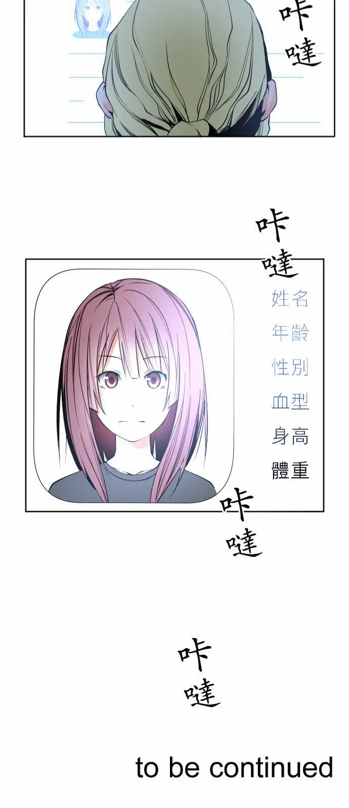 《可愛兵器》在线观看 No.60心灵导师八重小姐谘询室 漫画图片22