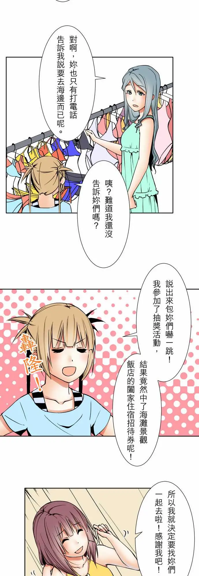 《可愛兵器》在线观看 No.61警戒 漫画图片17