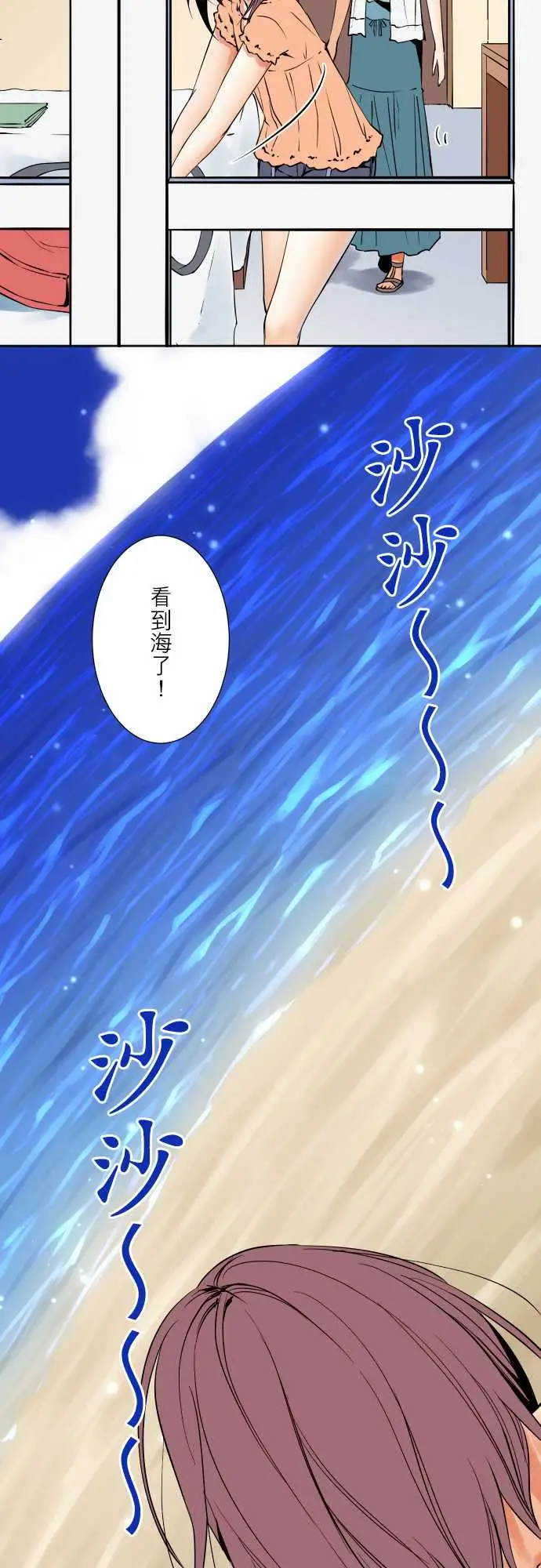 《可愛兵器》在线观看 No.62海边?1 漫画图片2