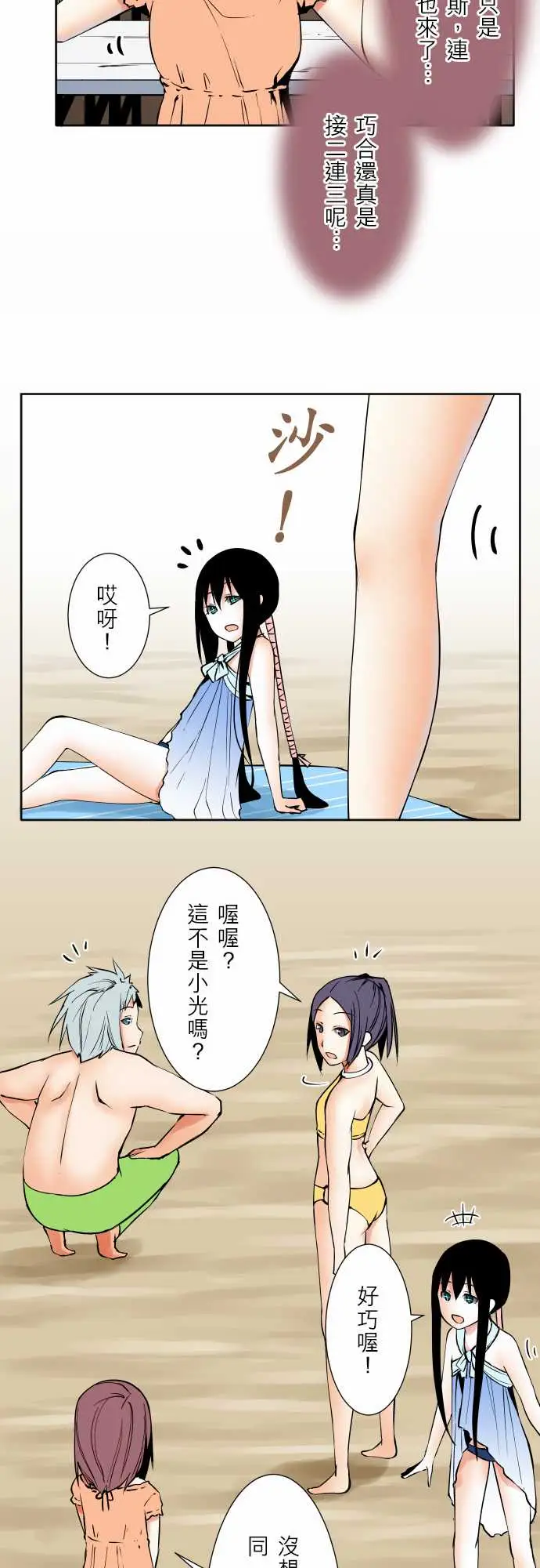 《可愛兵器》在线观看 No.62海边?1 漫画图片7