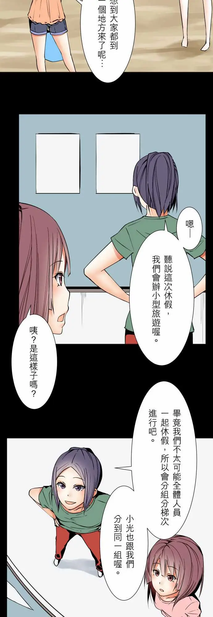 《可愛兵器》在线观看 No.62海边?1 漫画图片8