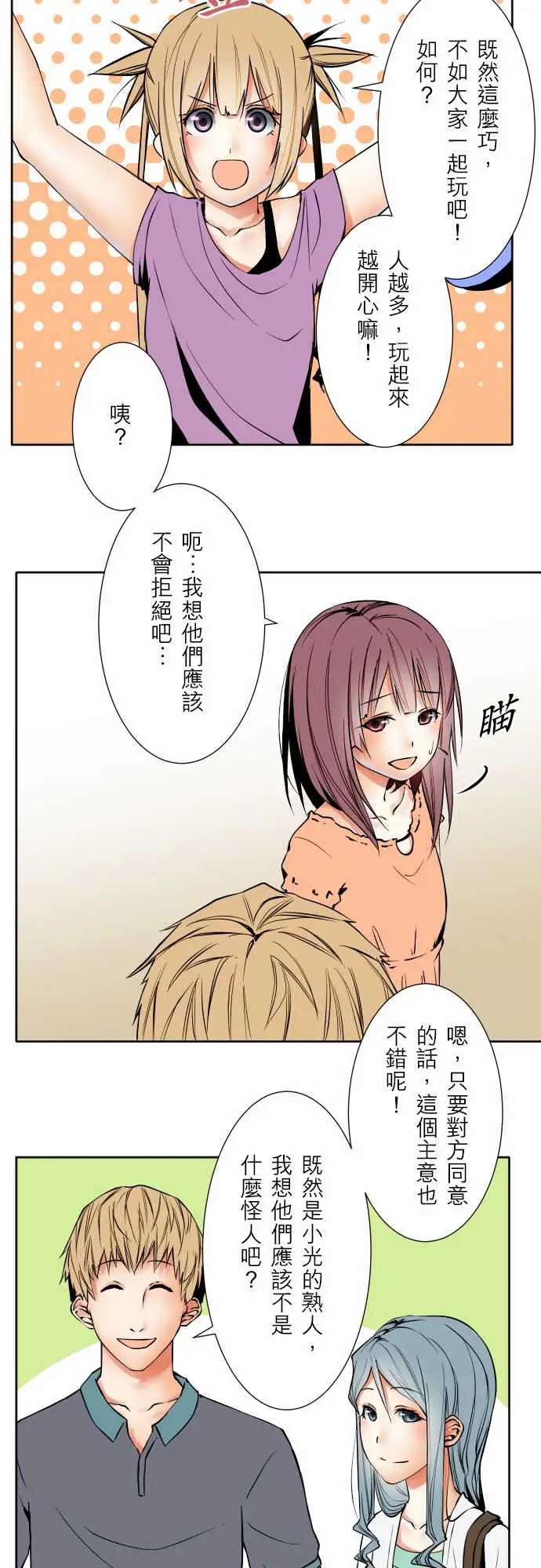 《可愛兵器》在线观看 No.62海边?1 漫画图片12