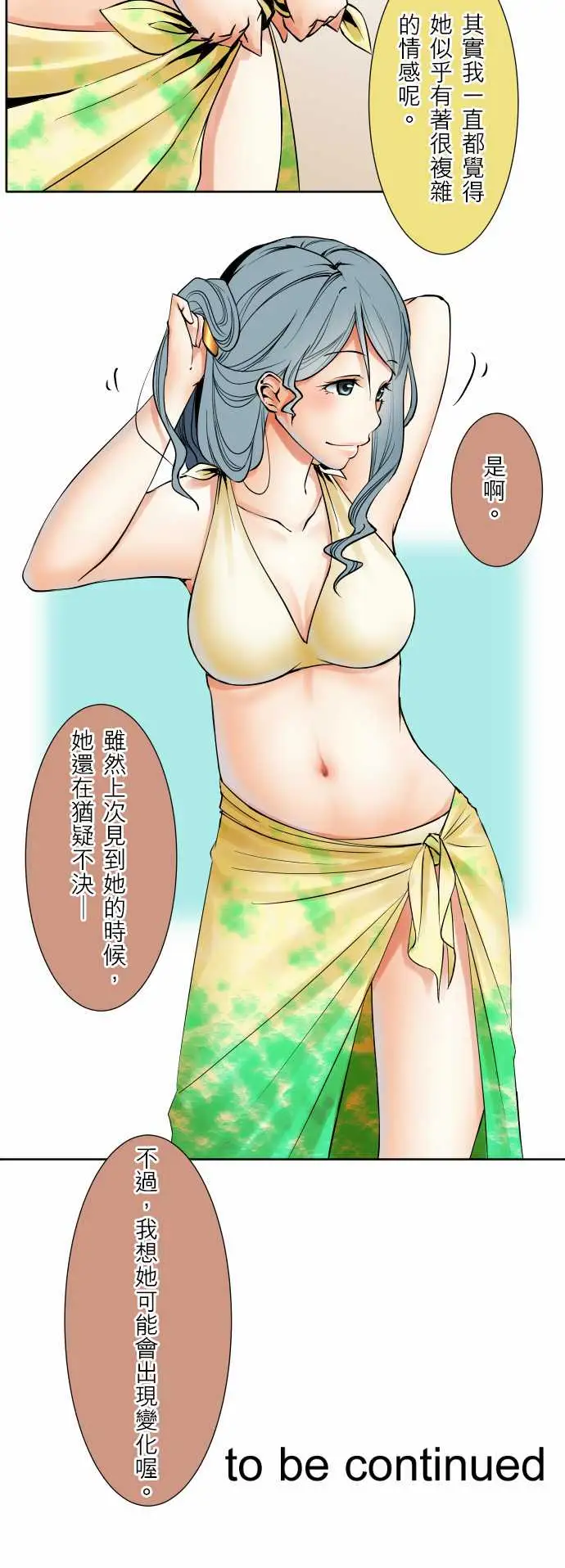 《可愛兵器》在线观看 No.62海边?1 漫画图片18