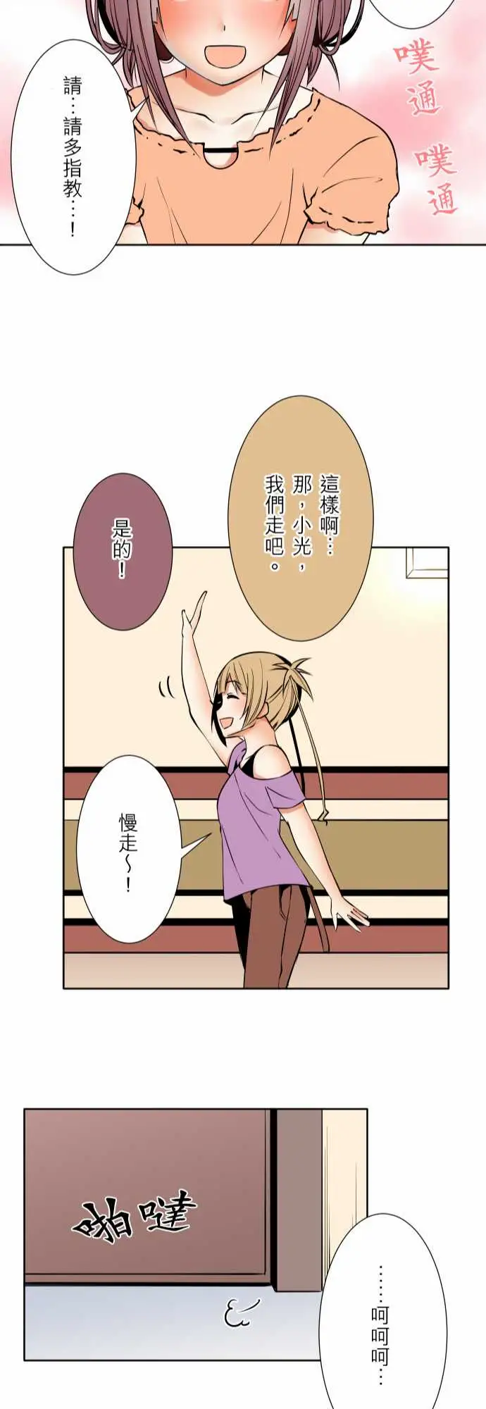 《可愛兵器》在线观看 No.63海边?2 漫画图片22