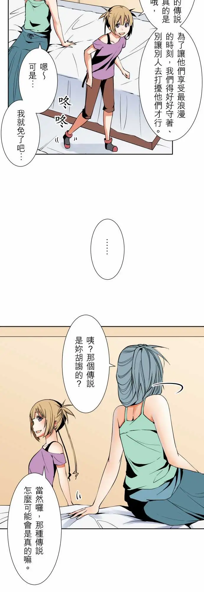 《可愛兵器》在线观看 No.64海边?3 漫画图片3