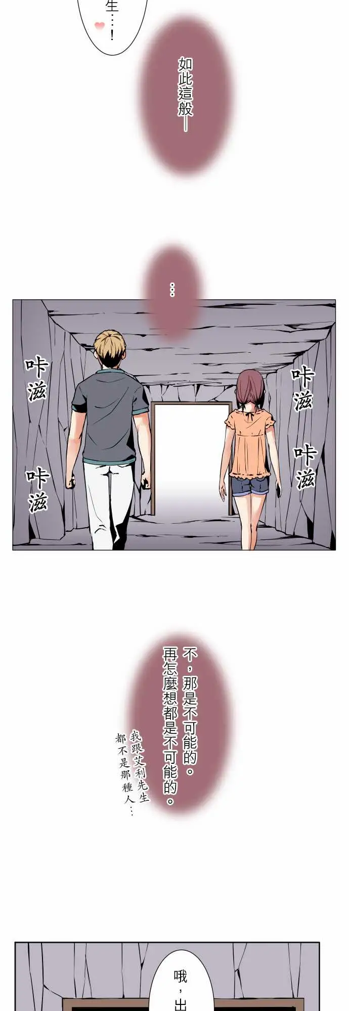 《可愛兵器》在线观看 No.64海边?3 漫画图片8