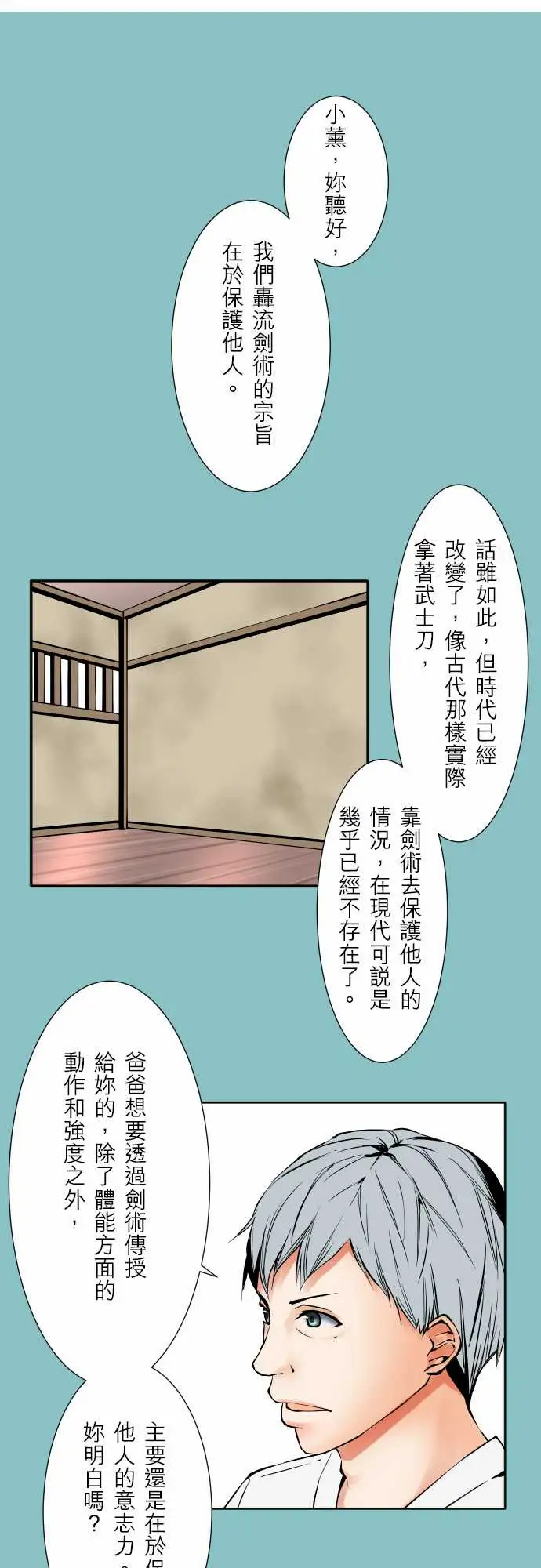 《可愛兵器》在线观看 No.64海边?3 漫画图片12