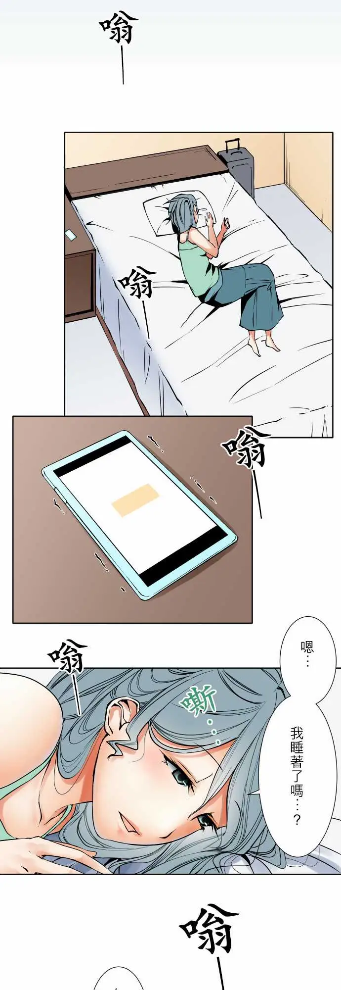 《可愛兵器》在线观看 No.64海边?3 漫画图片15