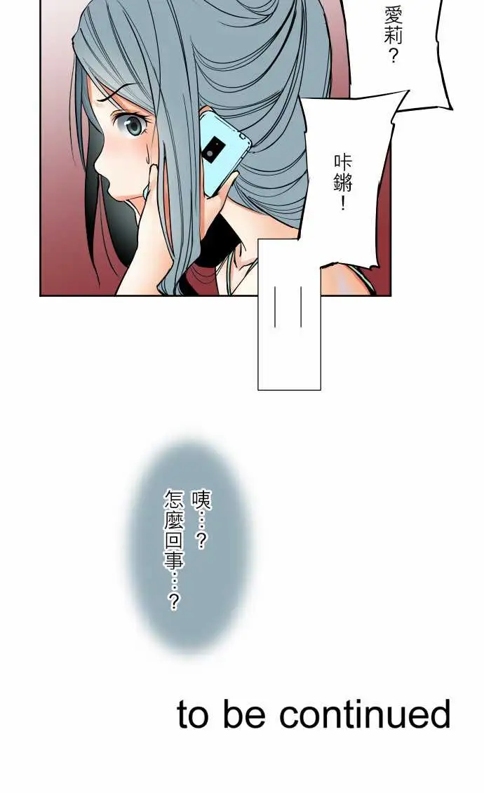 《可愛兵器》在线观看 No.64海边?3 漫画图片17