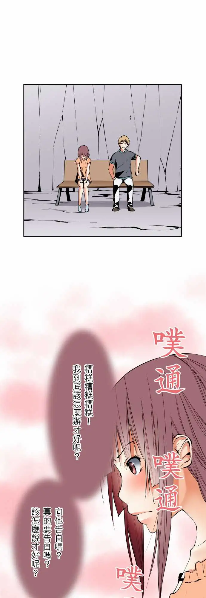 《可愛兵器》在线观看 No.65海边?4 漫画图片1