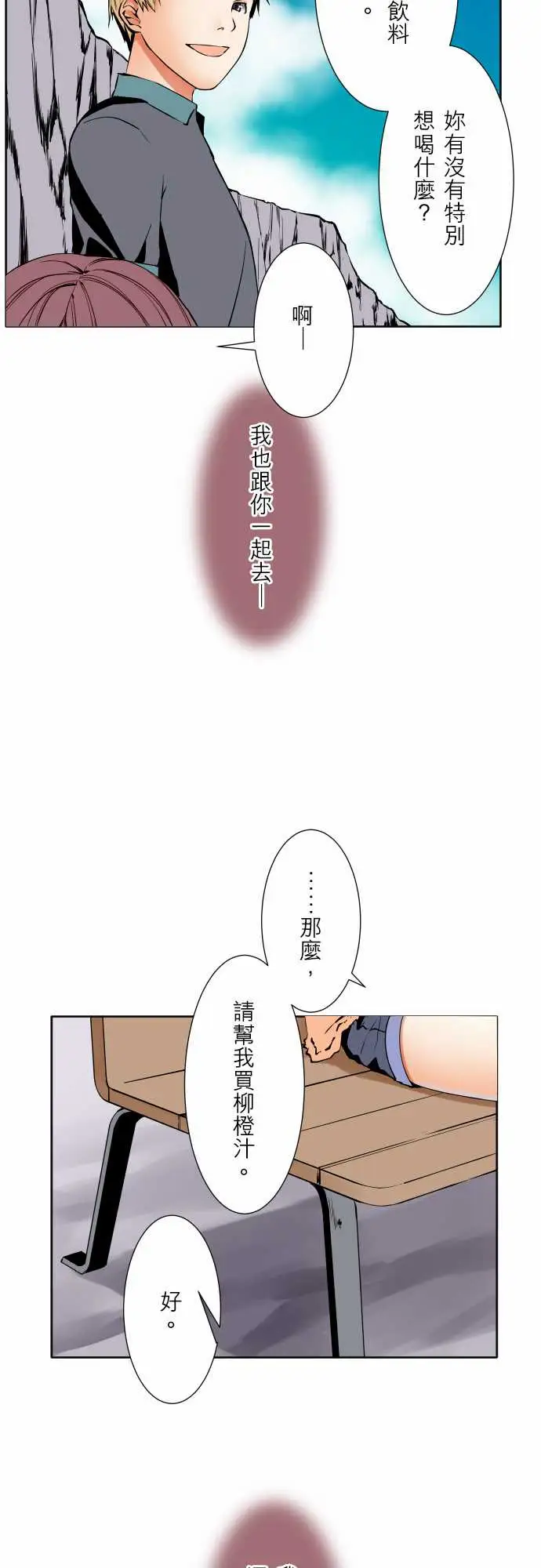 《可愛兵器》在线观看 No.65海边?4 漫画图片3