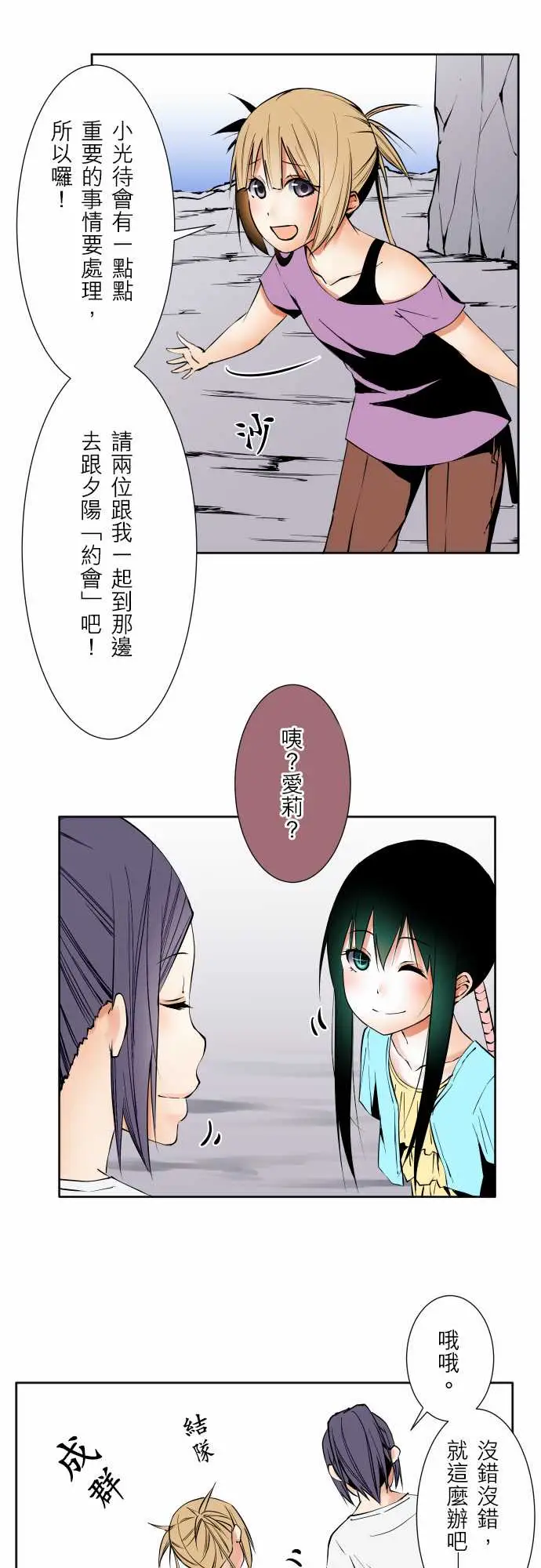 《可愛兵器》在线观看 No.65海边?4 漫画图片12