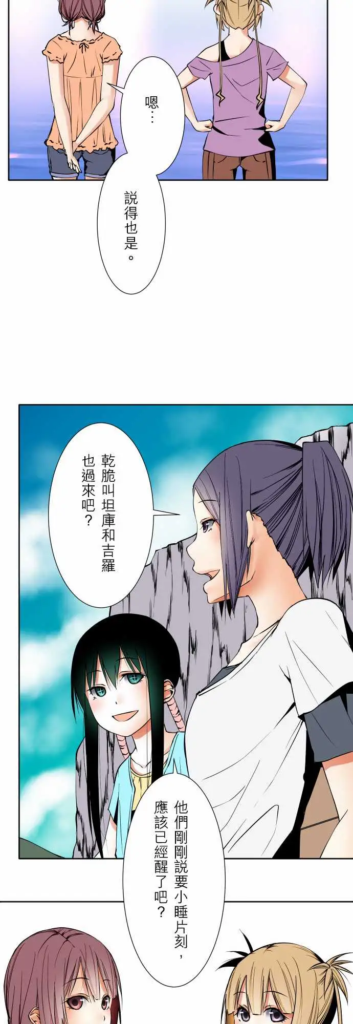 《可愛兵器》在线观看 No.65海边?4 漫画图片17