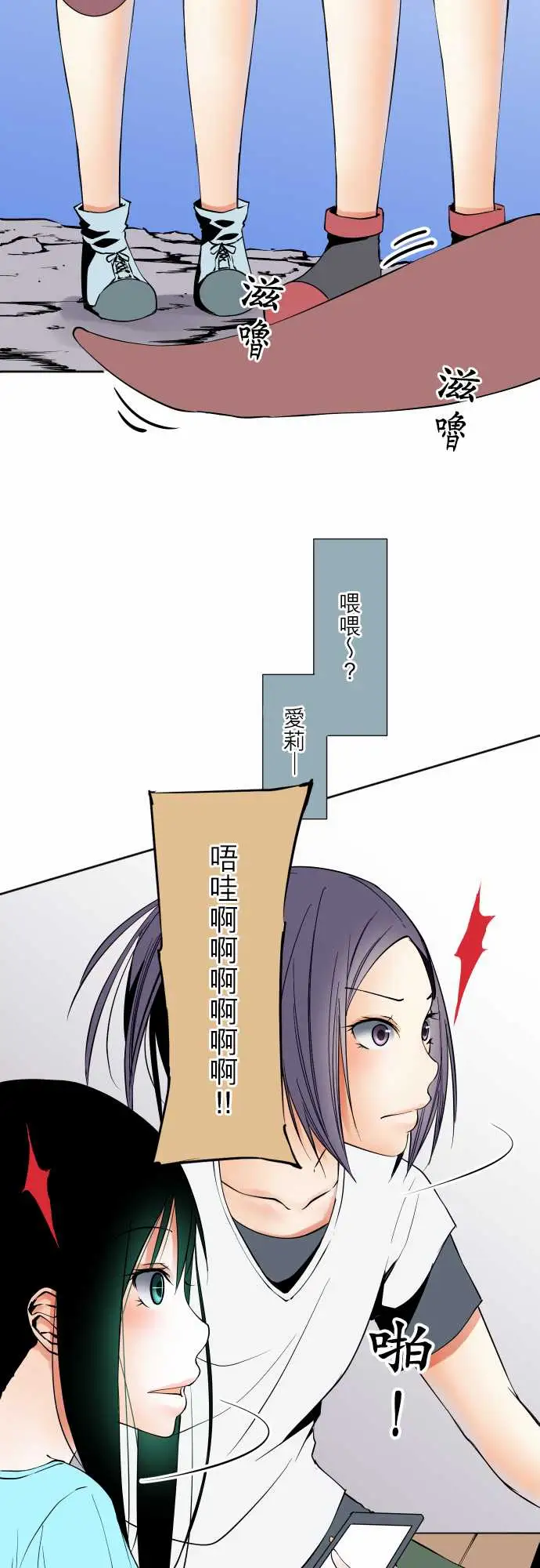 《可愛兵器》在线观看 No.65海边?4 漫画图片19