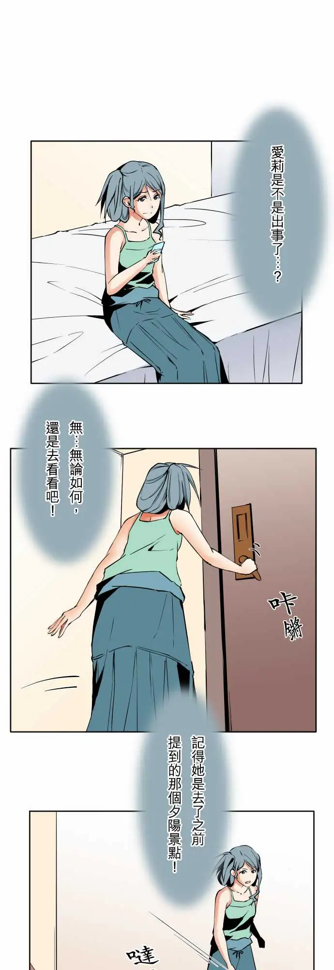 《可愛兵器》在线观看 No.66海边?5 漫画图片1