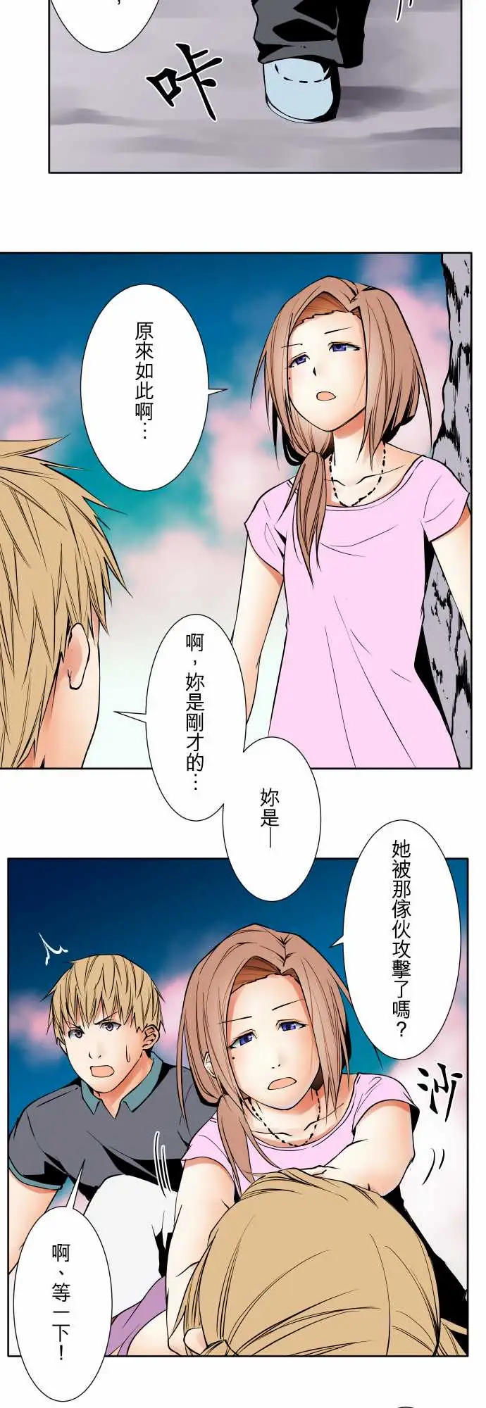 《可愛兵器》在线观看 No.66海边?5 漫画图片15