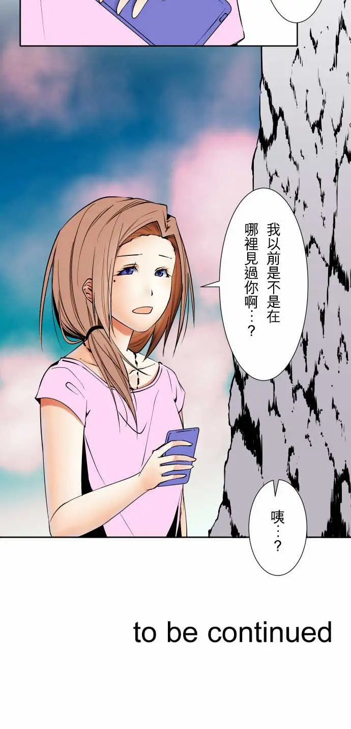 《可愛兵器》在线观看 No.66海边?5 漫画图片17