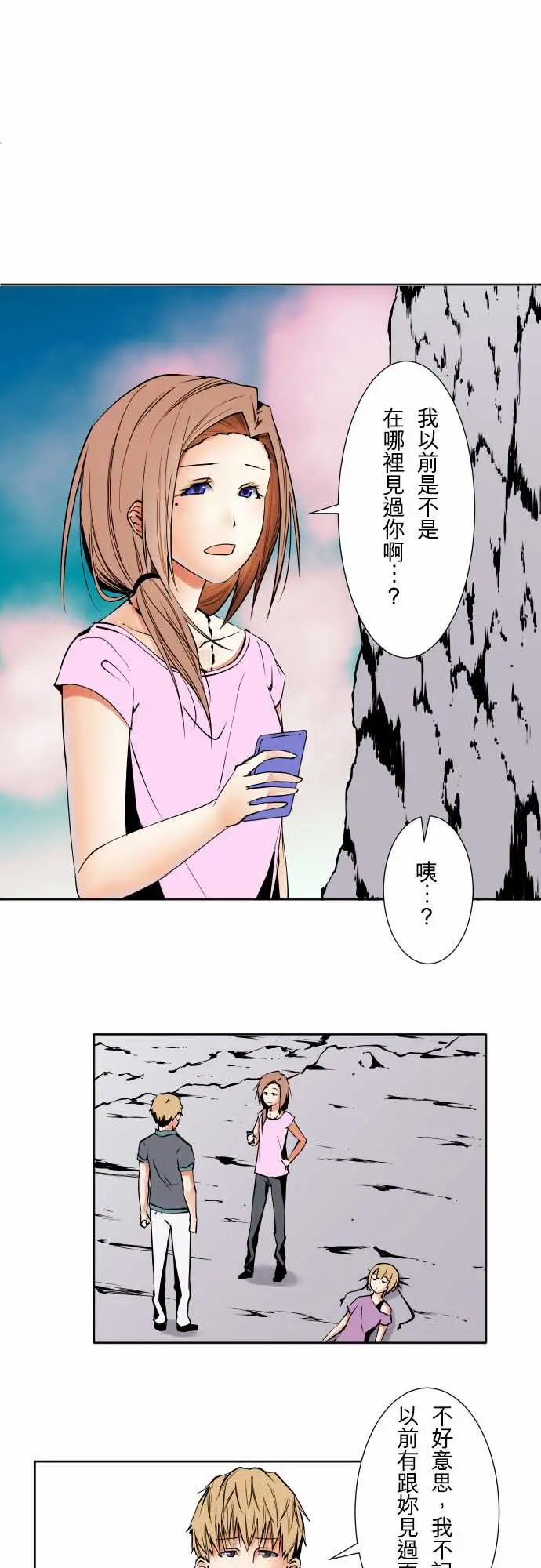 《可愛兵器》在线观看 No.67海边?6 漫画图片1