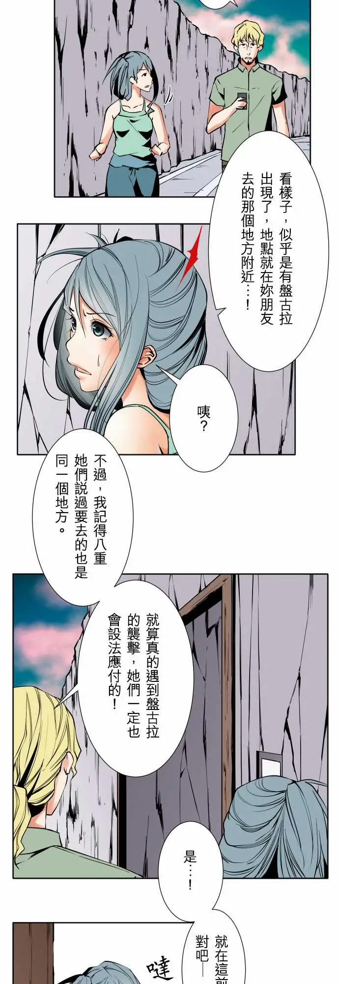 《可愛兵器》在线观看 No.67海边?6 漫画图片4