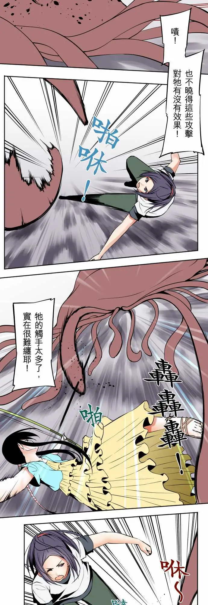 《可愛兵器》在线观看 No.67海边?6 漫画图片7