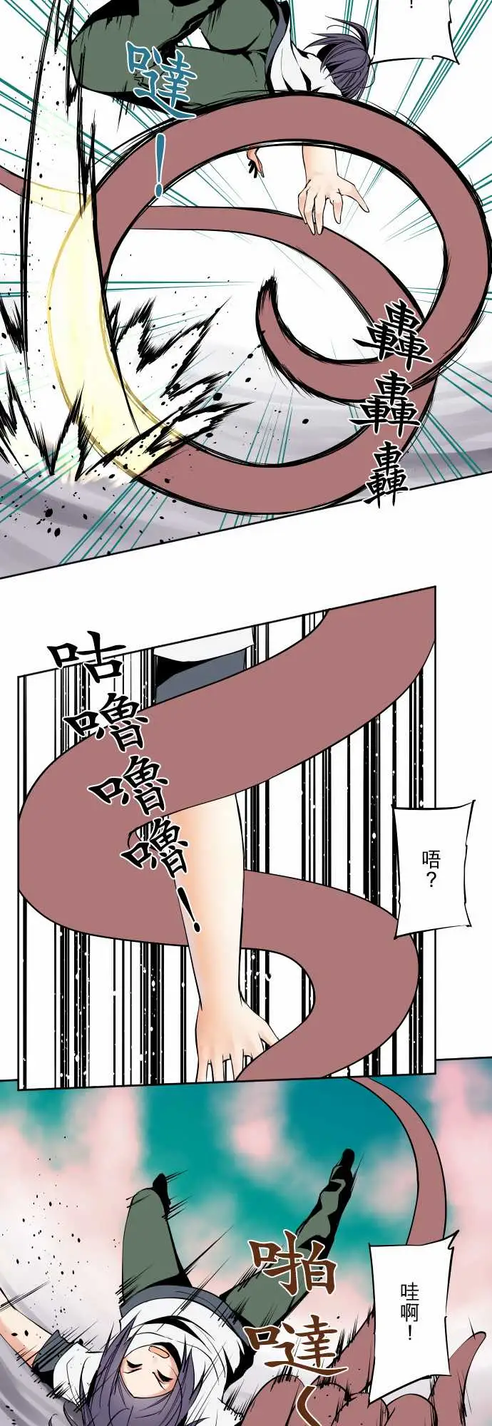 《可愛兵器》在线观看 No.67海边?6 漫画图片10