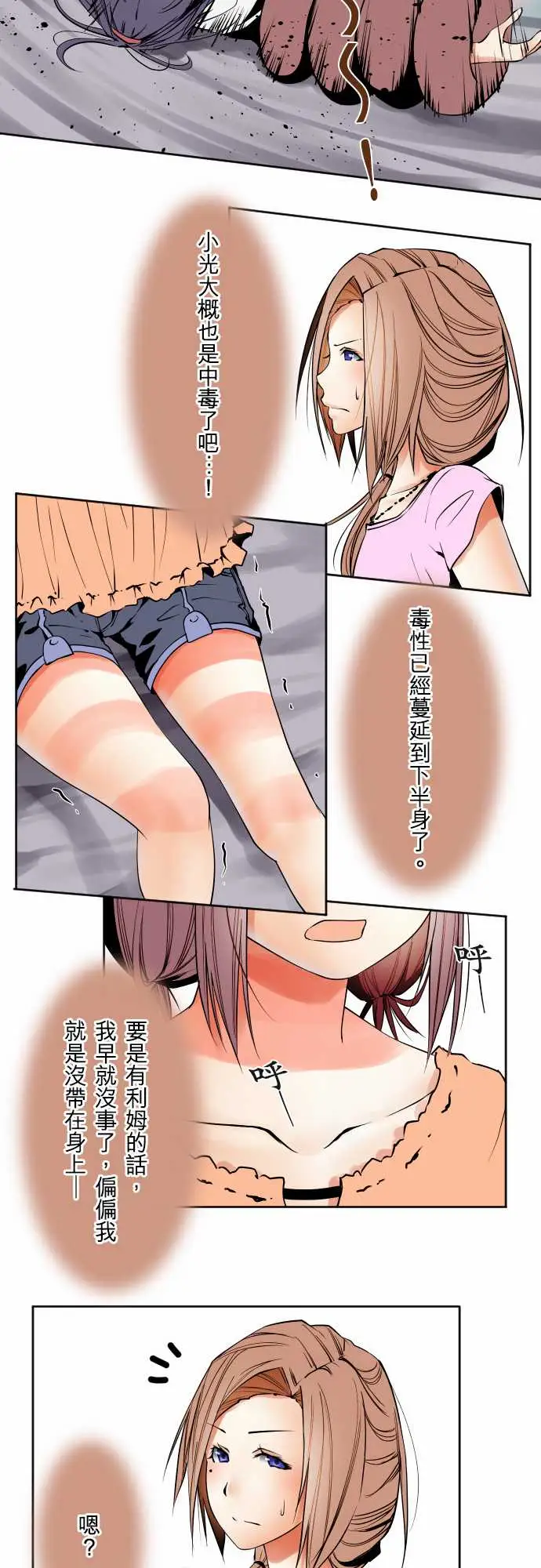 《可愛兵器》在线观看 No.67海边?6 漫画图片11