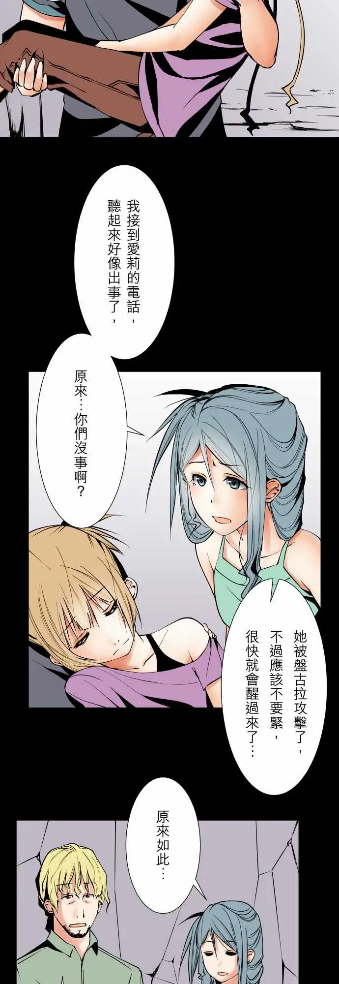 《可愛兵器》在线观看 No.68海边?7 漫画图片2