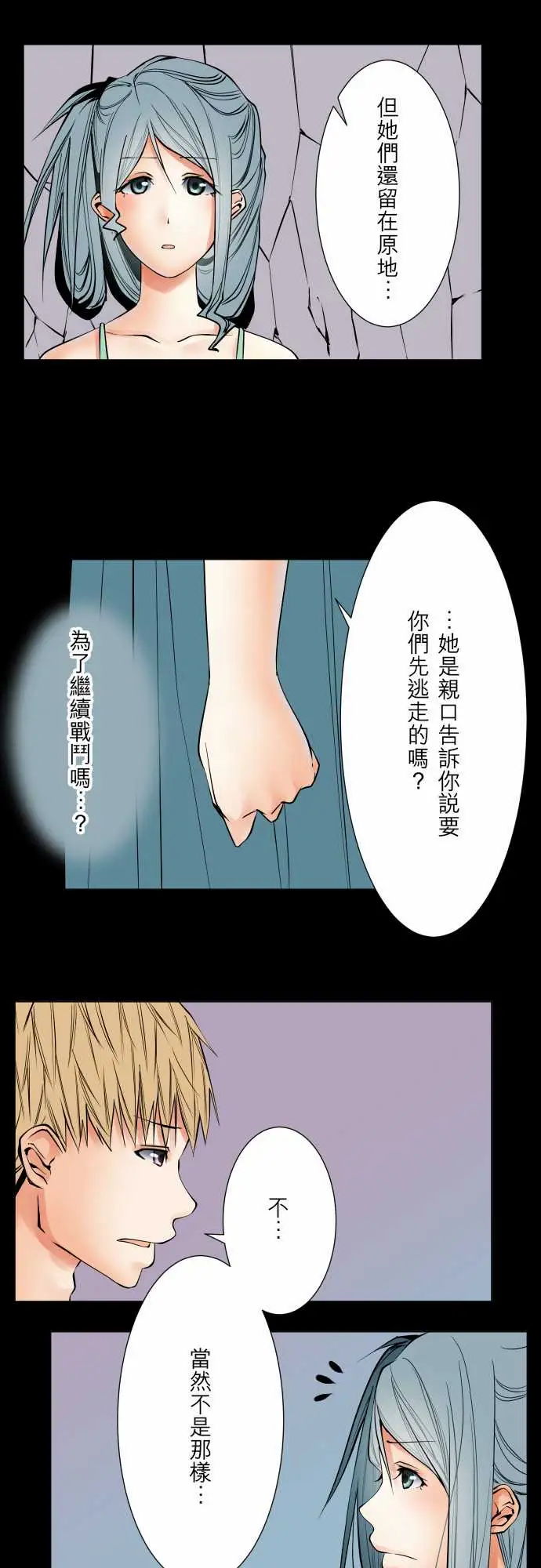 《可愛兵器》在线观看 No.68海边?7 漫画图片4