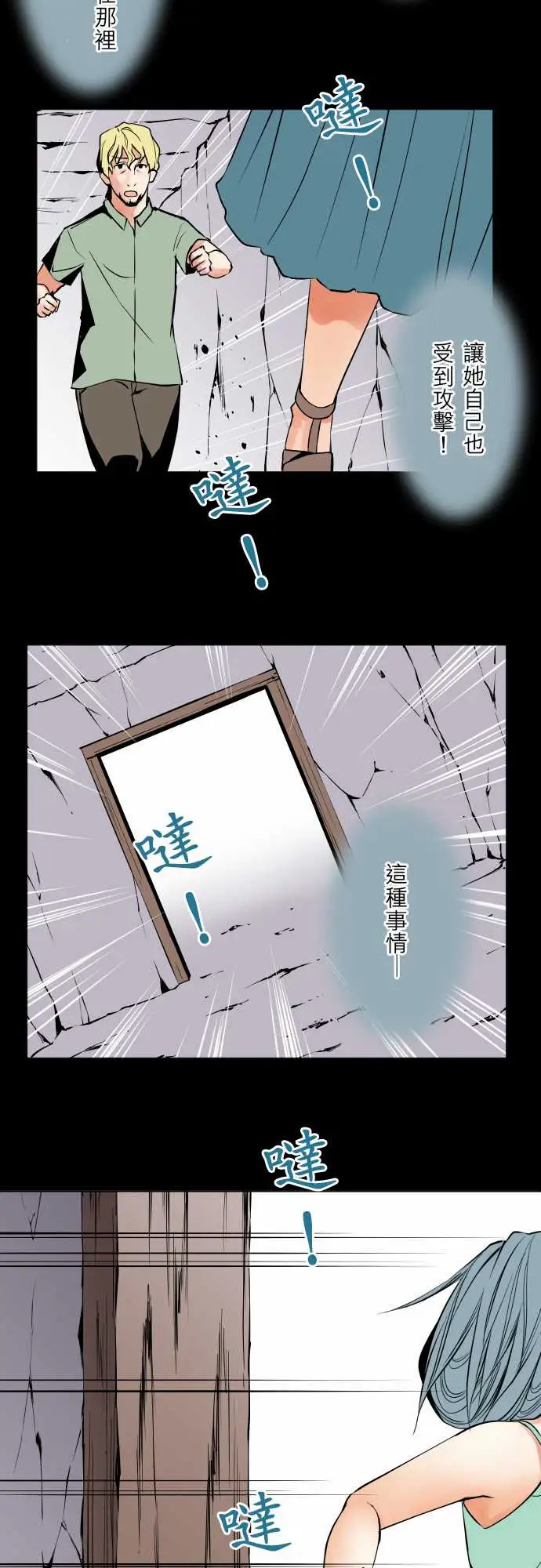 《可愛兵器》在线观看 No.68海边?7 漫画图片7