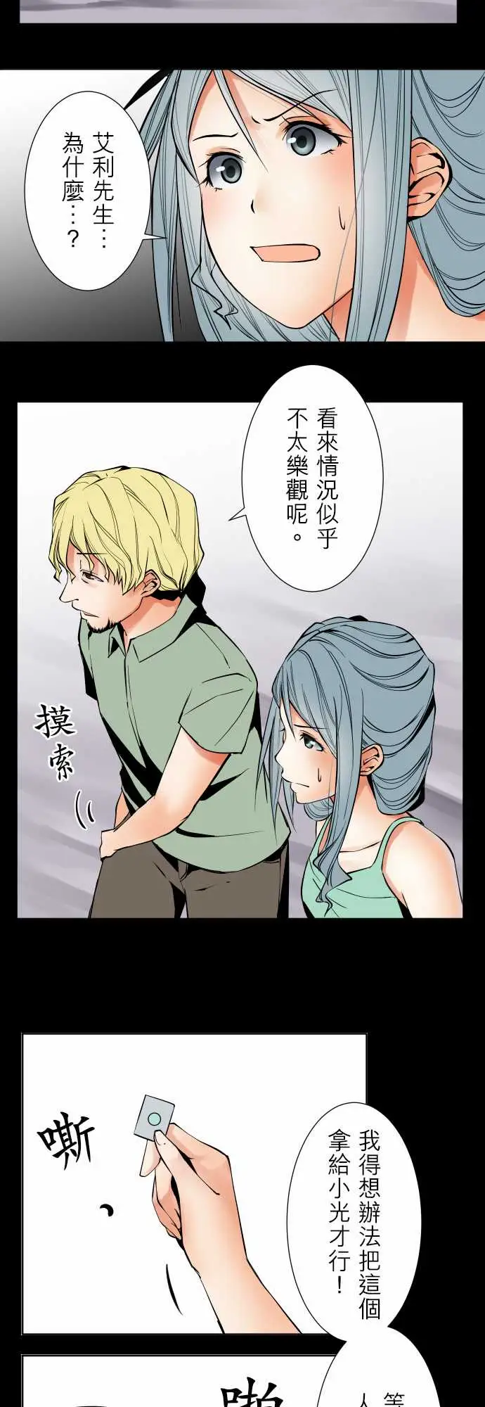 《可愛兵器》在线观看 No.68海边?7 漫画图片10