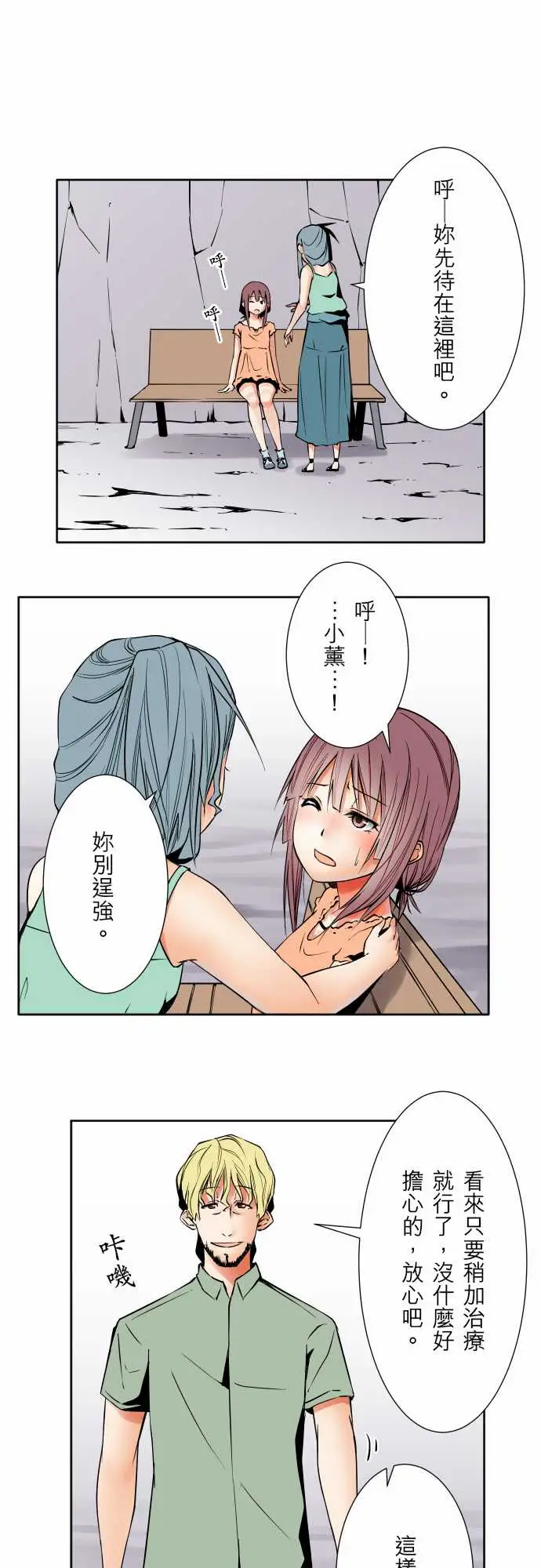 《可愛兵器》在线观看 No.68海边?7 漫画图片14