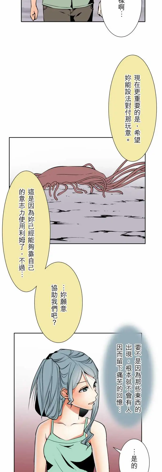 《可愛兵器》在线观看 No.68海边?7 漫画图片15