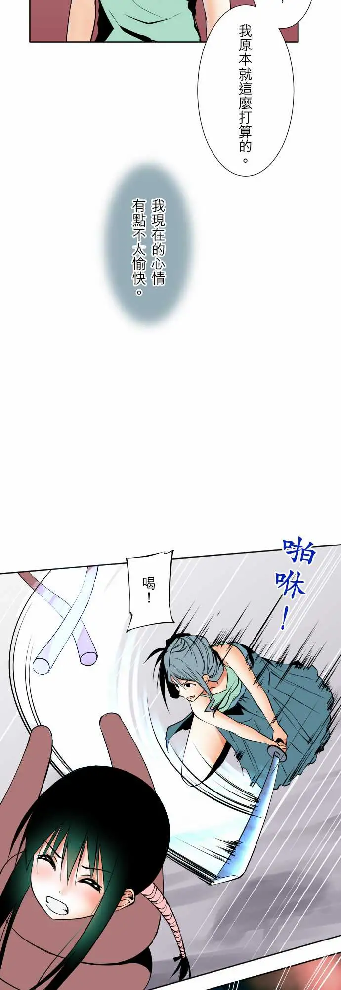 《可愛兵器》在线观看 No.68海边?7 漫画图片16