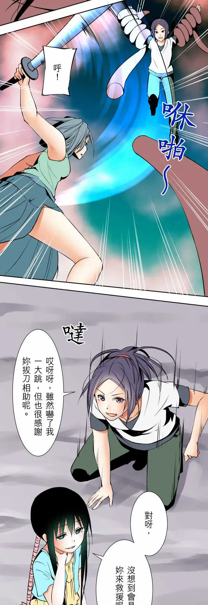 《可愛兵器》在线观看 No.68海边?7 漫画图片17