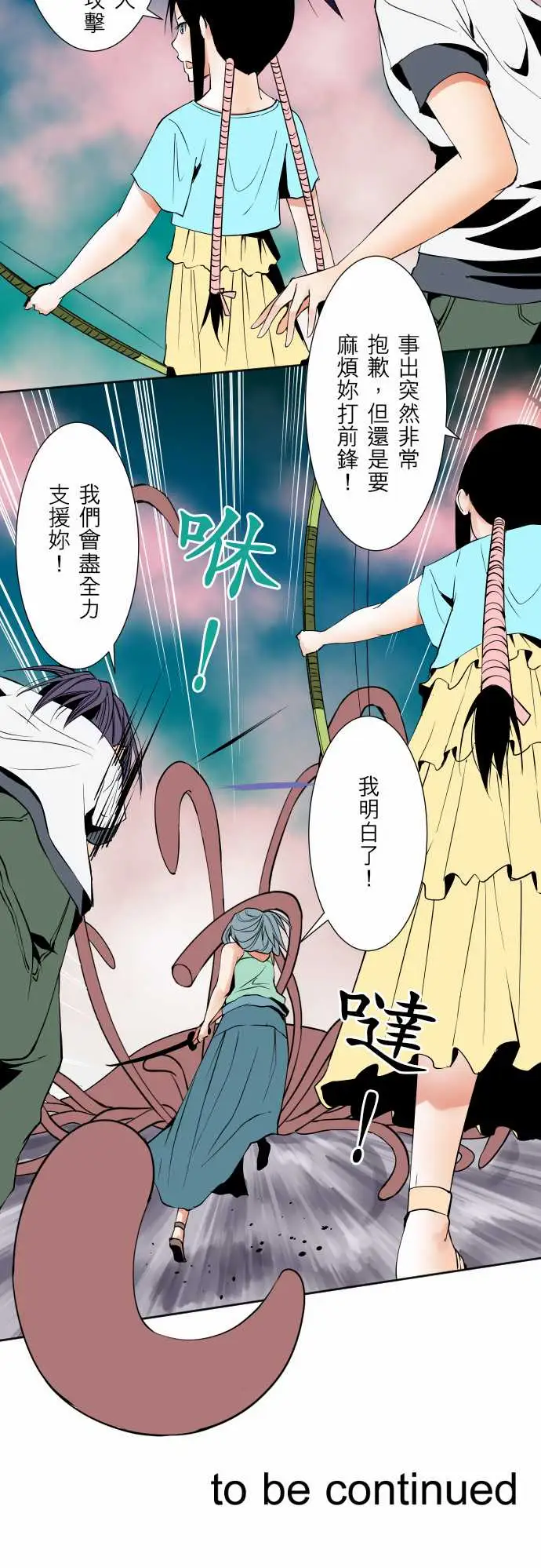 《可愛兵器》在线观看 No.68海边?7 漫画图片19