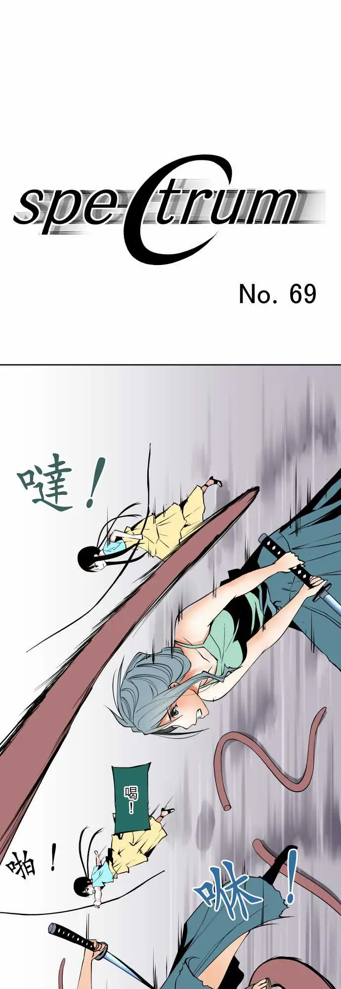 《可愛兵器》在线观看 No.69海边?8 漫画图片1