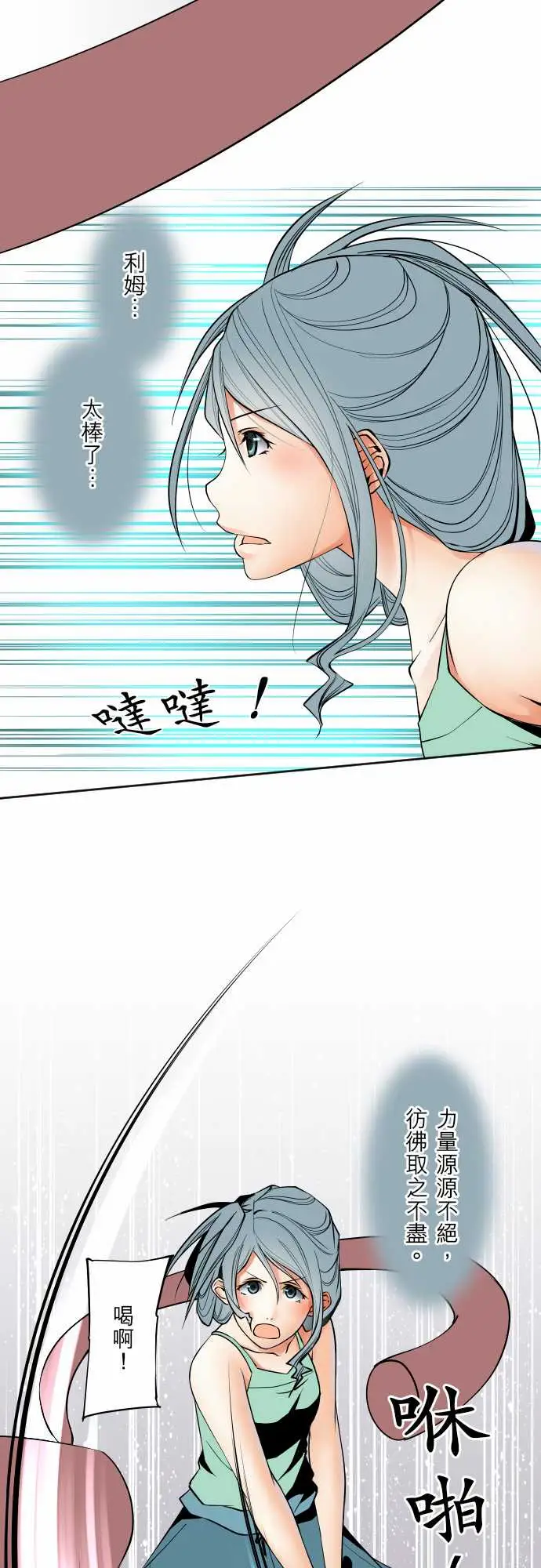 《可愛兵器》在线观看 No.69海边?8 漫画图片5