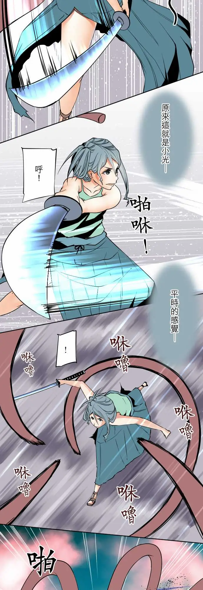 《可愛兵器》在线观看 No.69海边?8 漫画图片6