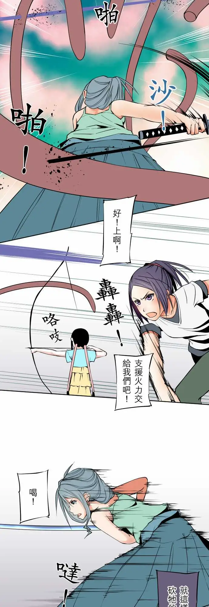 《可愛兵器》在线观看 No.69海边?8 漫画图片7