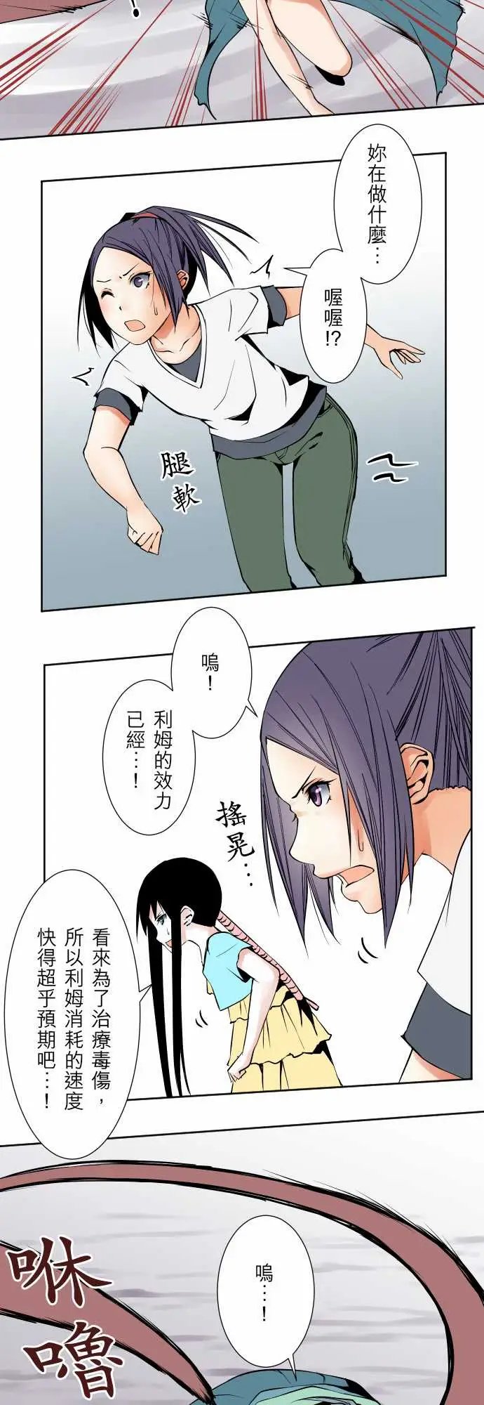 《可愛兵器》在线观看 No.69海边?8 漫画图片11